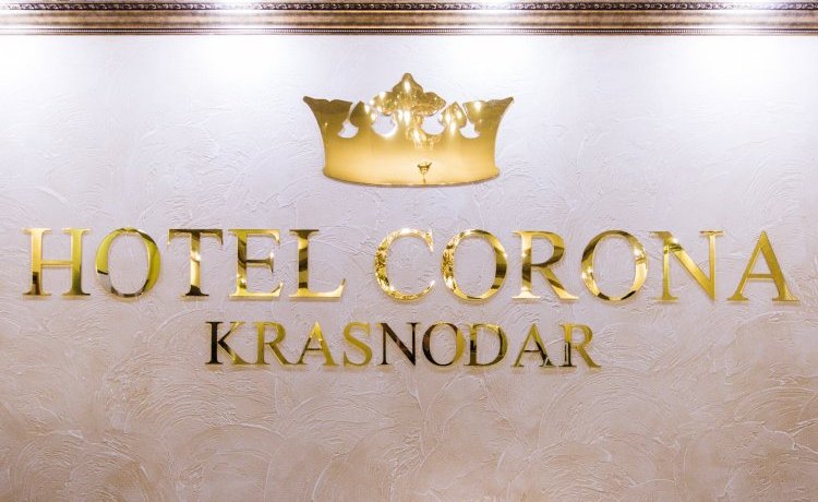 Гостиница Korona Royal Краснодар-5