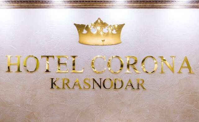 Гостиница Korona Royal Краснодар-4